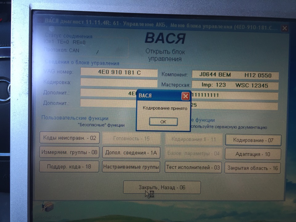Фото в бортжурнале Audi A8 (D3). Запчасти на фото: 4E0910181C