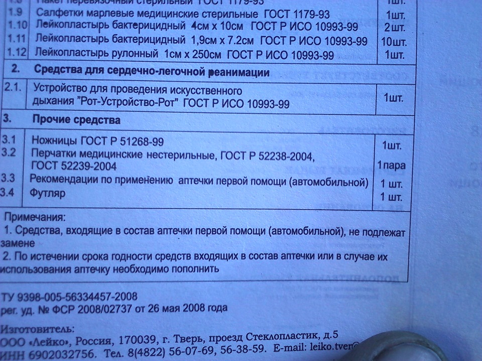 Фото в бортжурнале Lada 21110. Запчасти на фото: PS1268, PS2238, 563859