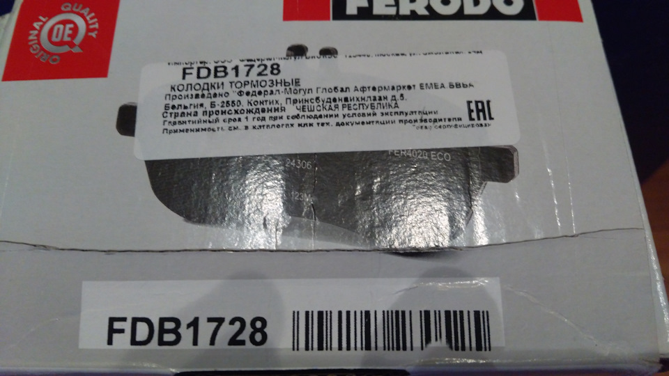 Photo from the logbook Peugeot 408 (1G). Found on photo: FDB1728