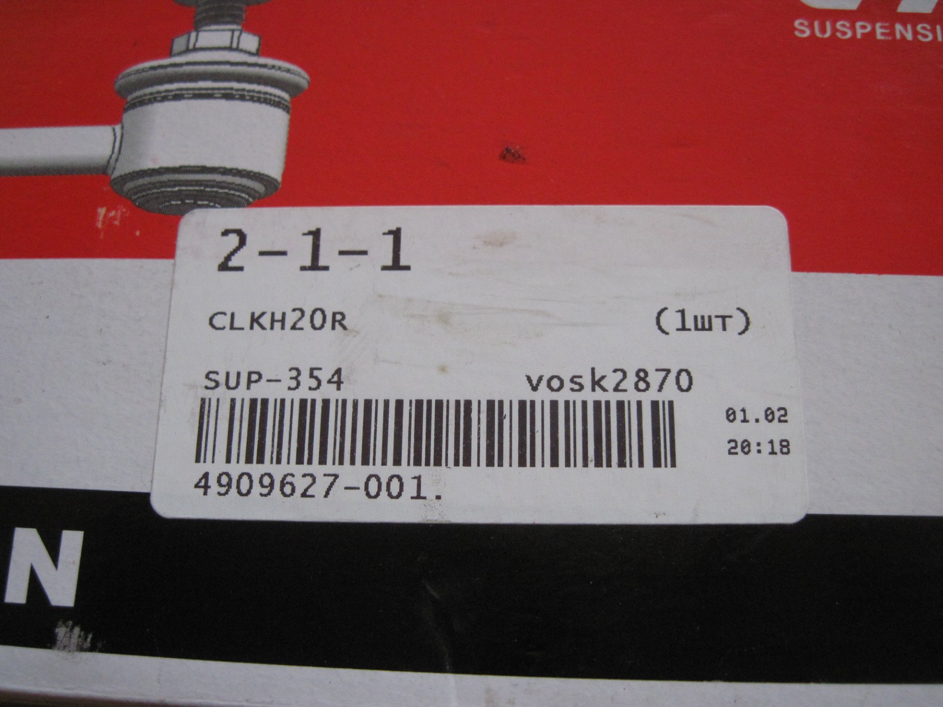 Стойки — Hyundai Getz. Запчасти на фото: CLKH20R