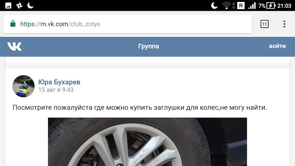 Фото в бортжурнале Zotye T600