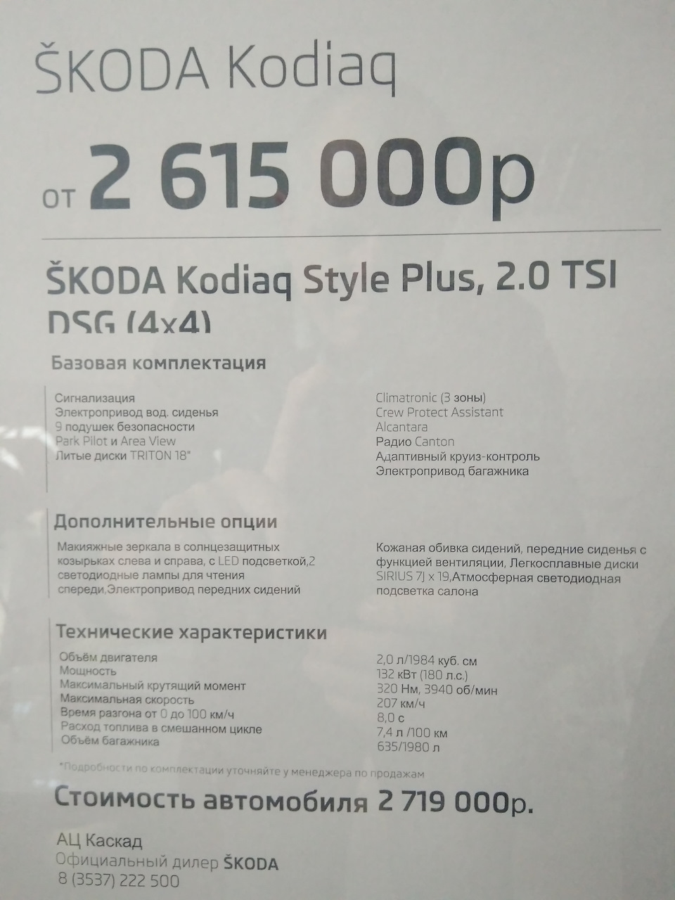 Фото в бортжурнале Toyota RAV4 (IV)