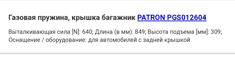 Фото в бортжурнале SEAT Toledo (3G). Запчасти на фото: PGS012604