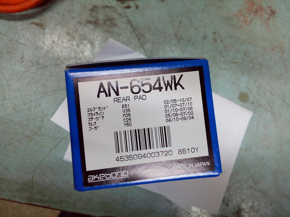 AKEBONO AN654WK — Nissan X-Trail I (t30). Запчасти на фото: AN654WK