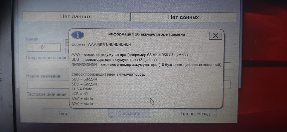 Адаптация канал 4 — Skoda Superb Mk2