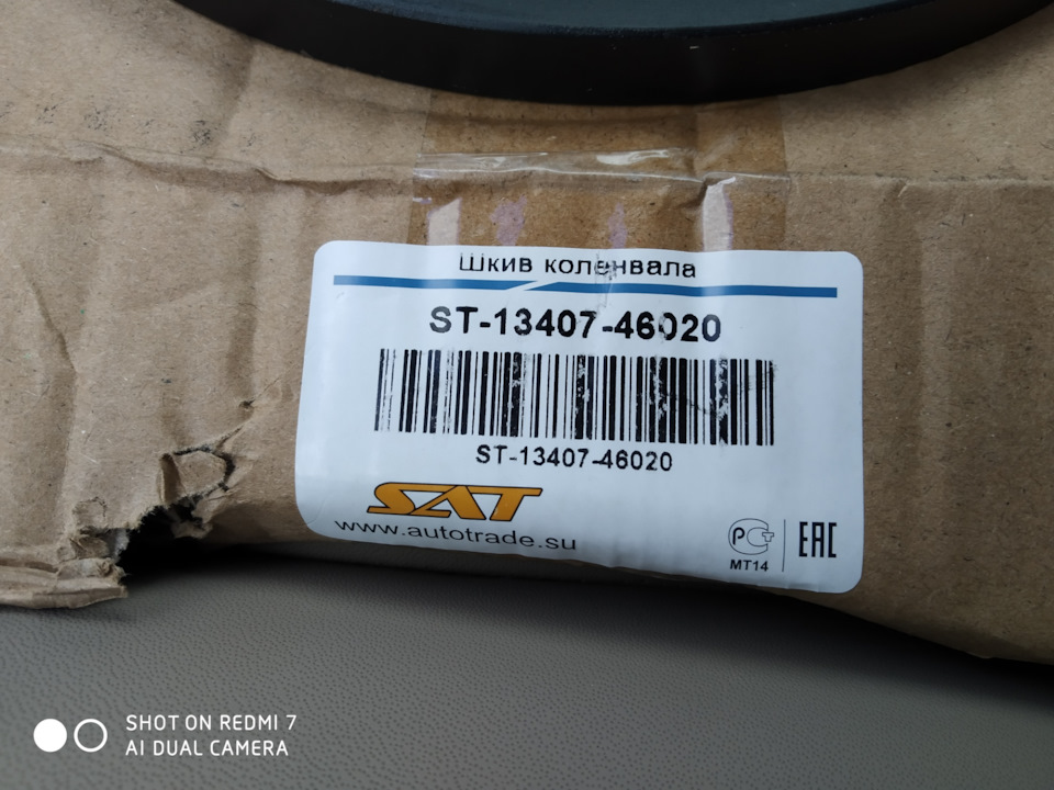 ST-13407-46020 Шкив коленвала TOYOTA/LEXUS 1JZGE/2JZGE/2JZGTE ST