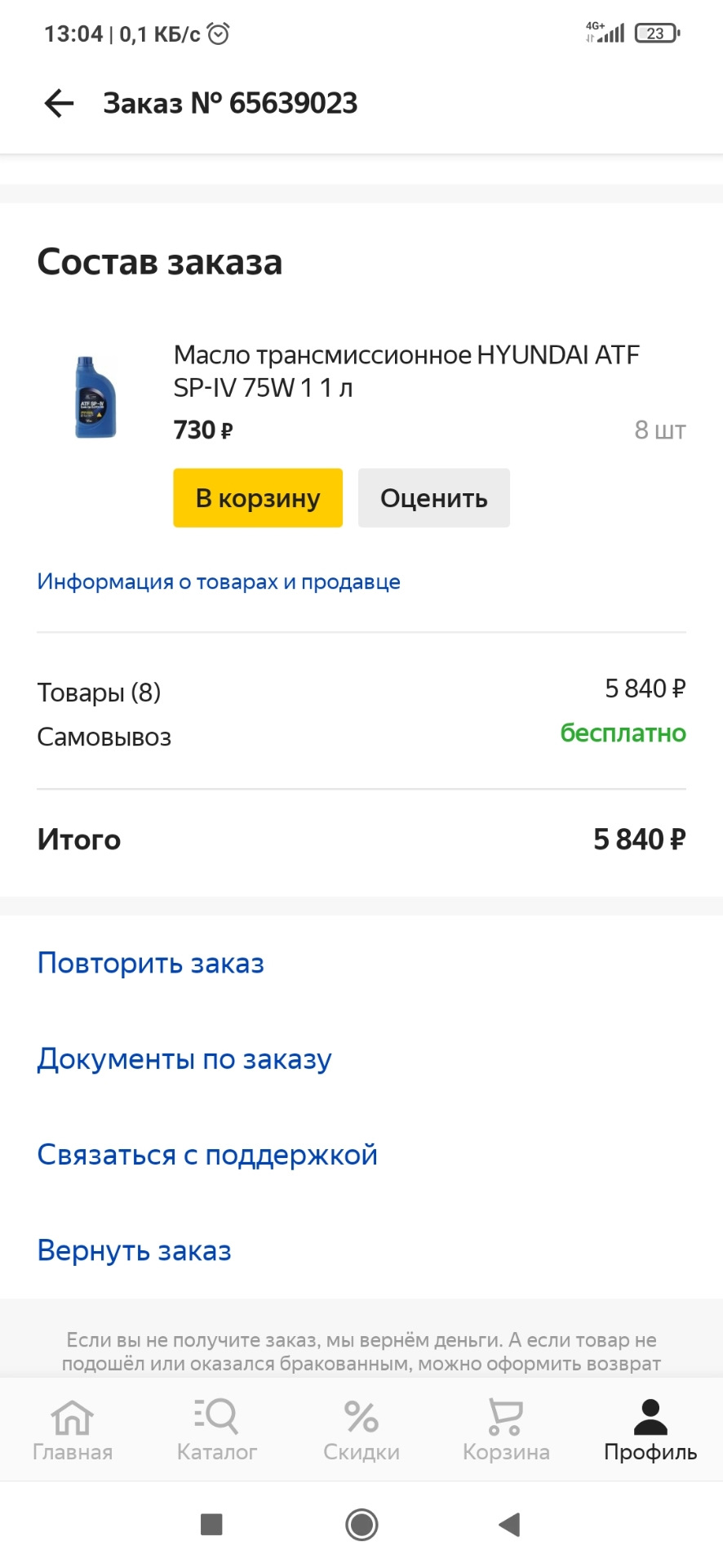 Фото в бортжурнале KIA Cerato (3G)