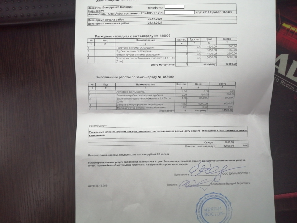 Фото в бортжурнале Opel Astra J