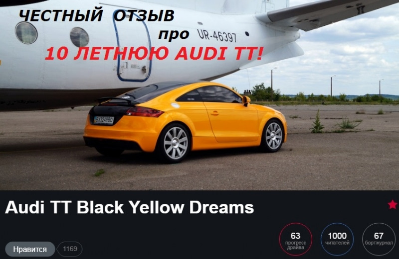 Photo from the logbook Audi TT (2G)