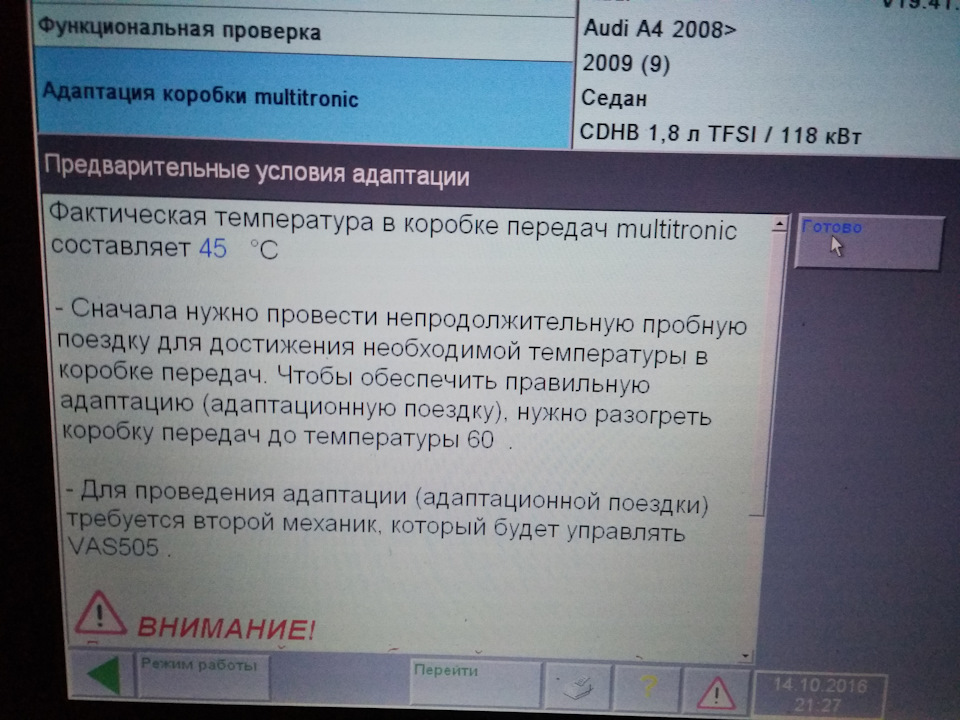 Фото в бортжурнале Audi A4 (B8). Запчасти на фото: A42008, 14102016
