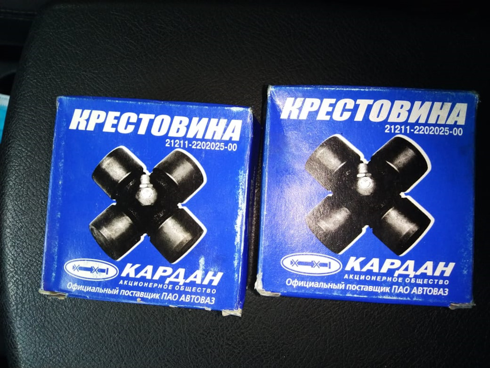 Купленные крестовины — УАЗ Patriot. Запчасти на фото: 21211220202500