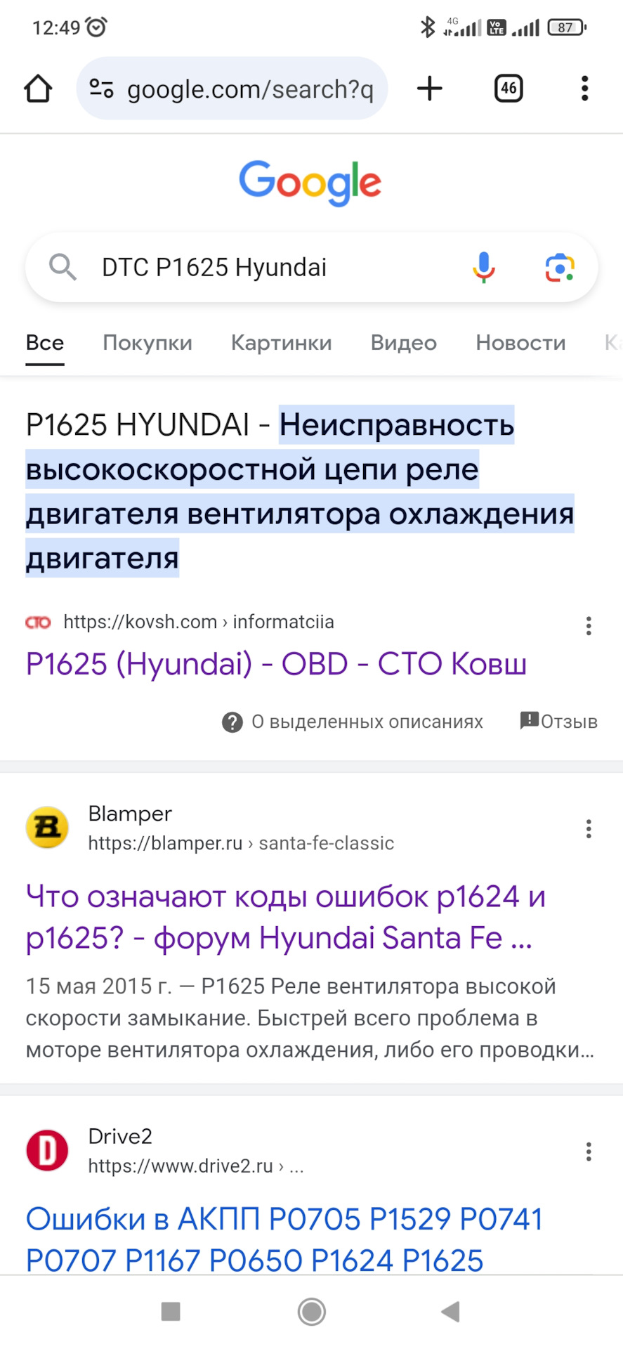 Фото в бортжурнале Hyundai Sonata IV (EF). Запчасти на фото: P1625, P1624, P1529, PQ707, P1167