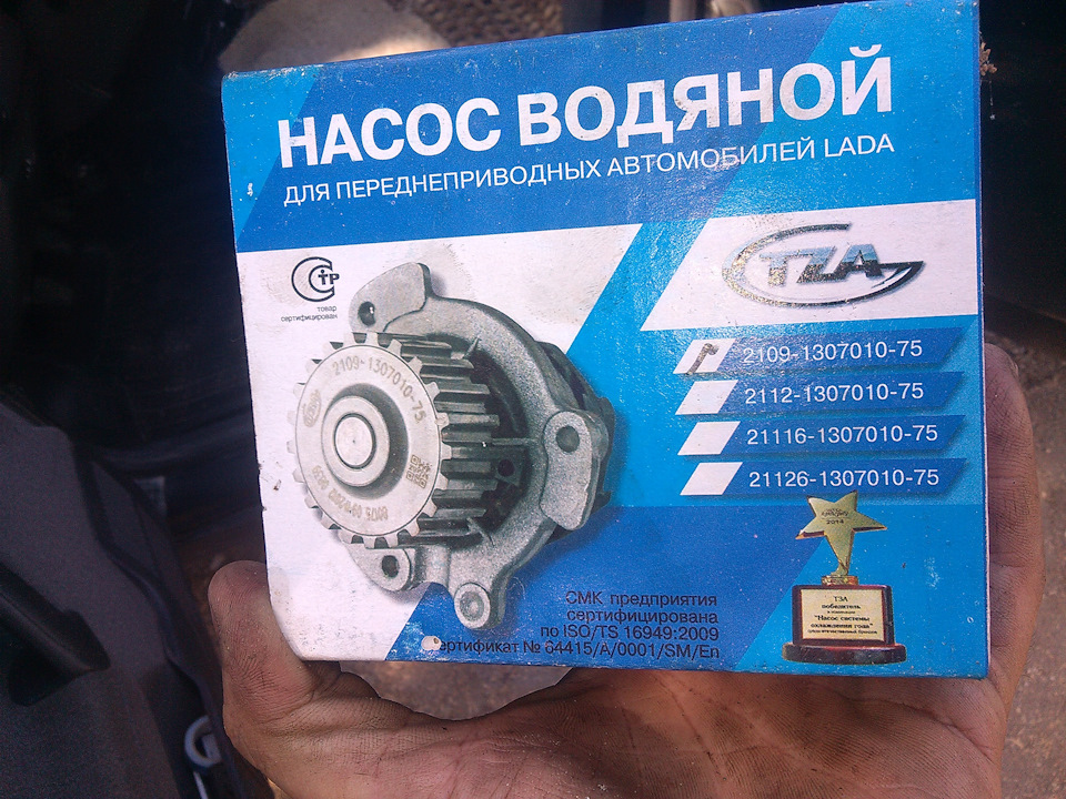 Фото в бортжурнале Lada 21102. Запчасти на фото: 21091307010, 2112130701075, 211161307010, 21126130701075