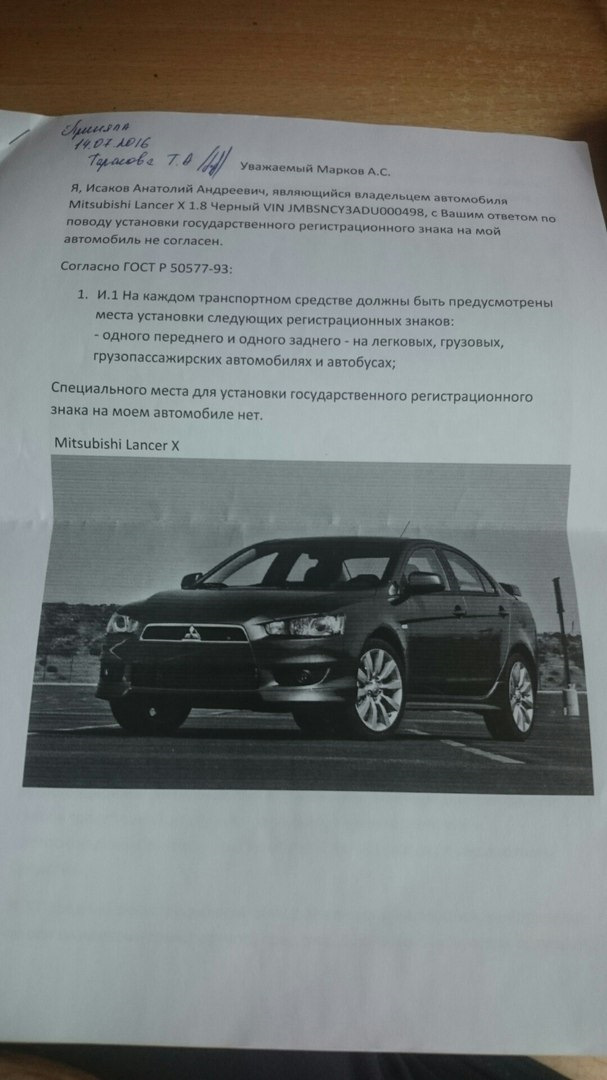Фото в бортжурнале Mitsubishi Lancer X