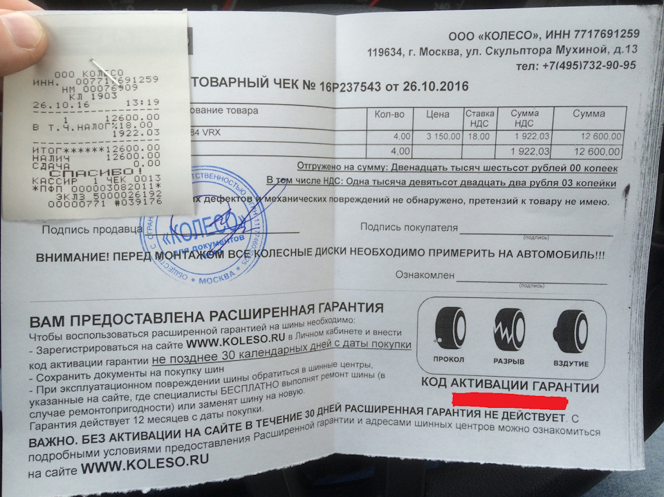 Фото в бортжурнале Volkswagen Polo Sedan. Запчасти на фото: 261016