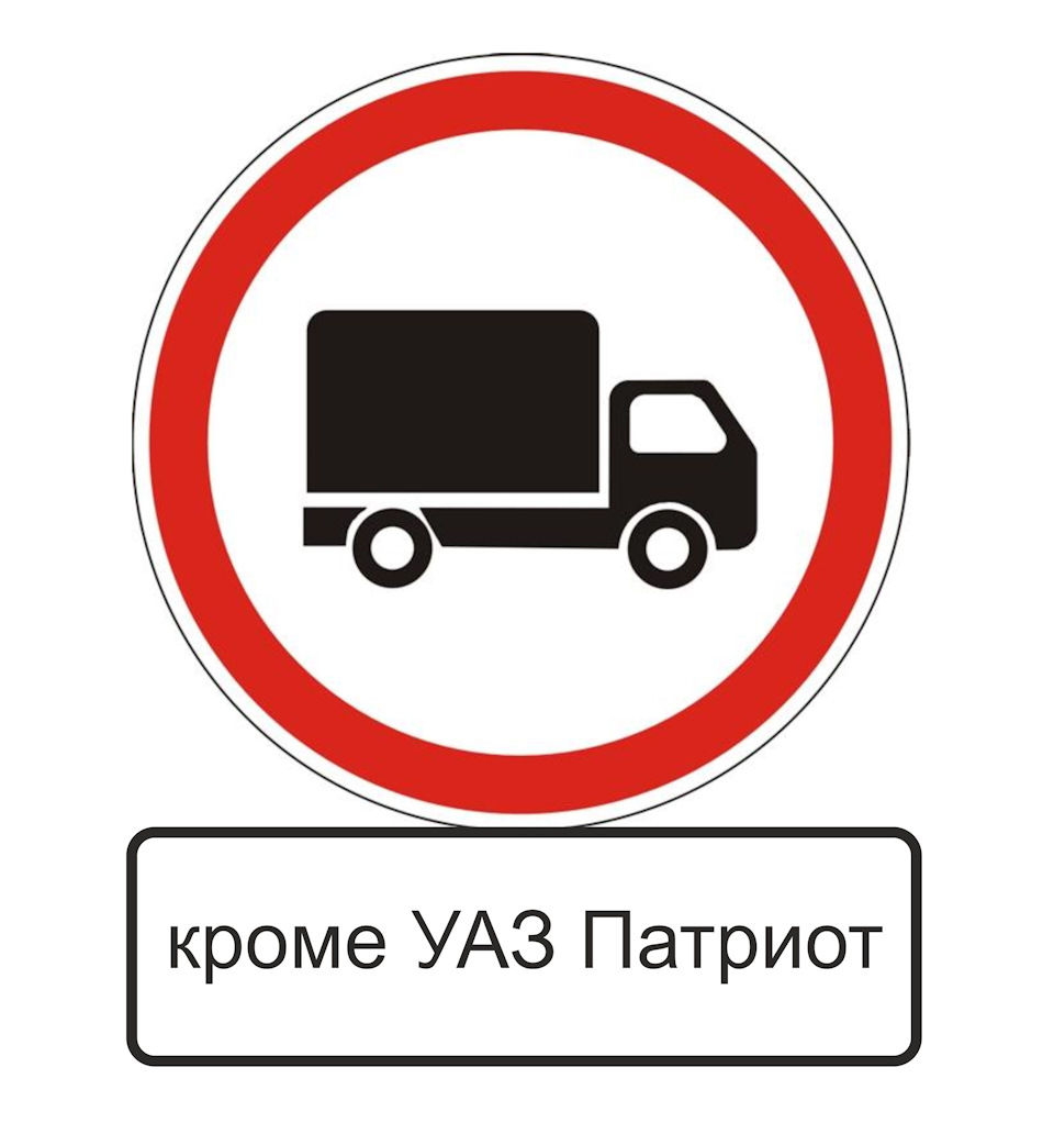 Фото в бортжурнале УАЗ Patriot