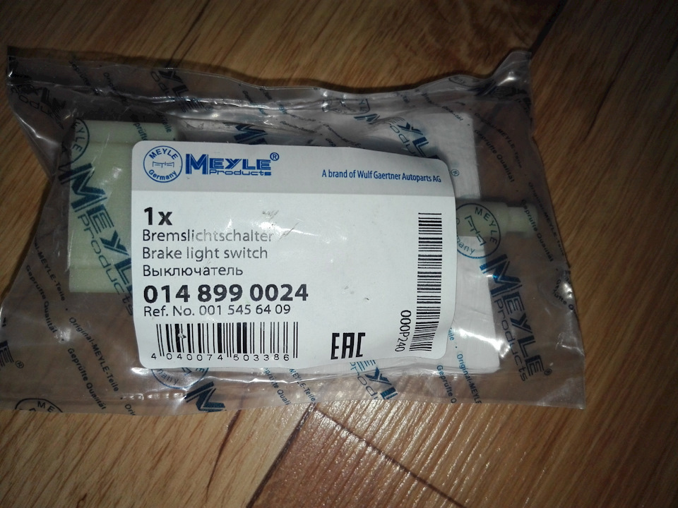 Meyle 014 899 0024 — Mercedes-Benz E-Class (W210). Запчасти на фото: 0148990024, 0015456409