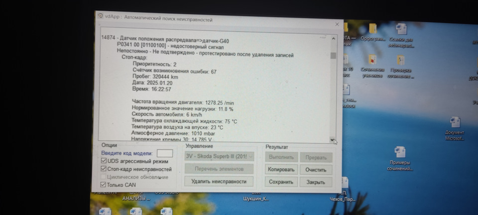 Замена распредвалов — Skoda Superb Mk3 бензин, 1,8 л, 2015 года