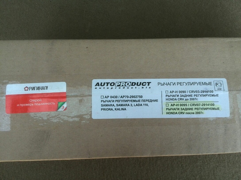 Фото в бортжурнале Honda CR-V (RE)