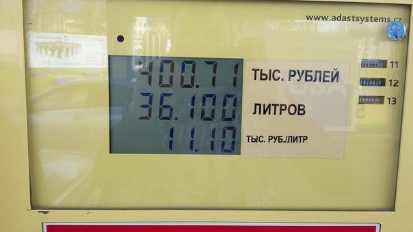 Это мы крутые чуваки и таки заправились на 400000. Кстати у них на любой заправке в городе бензин везде стоит одинаково. 11100 за литр. И только при выезде из страны 11900. — Daewoo Nexia (N150)