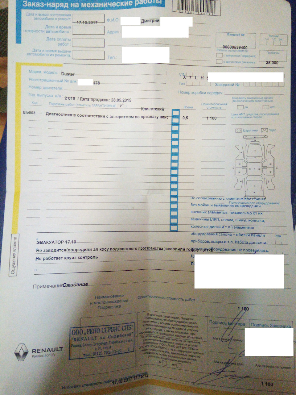 Фото в бортжурнале Renault Duster (1G)