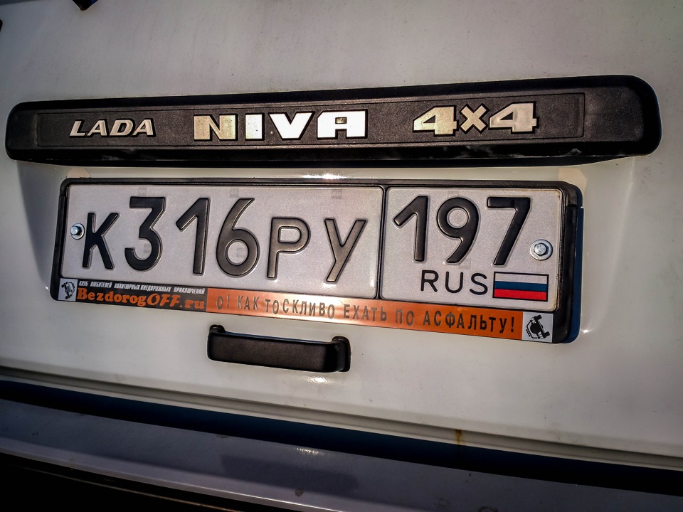 Фото в бортжурнале Lada 4x4 3D