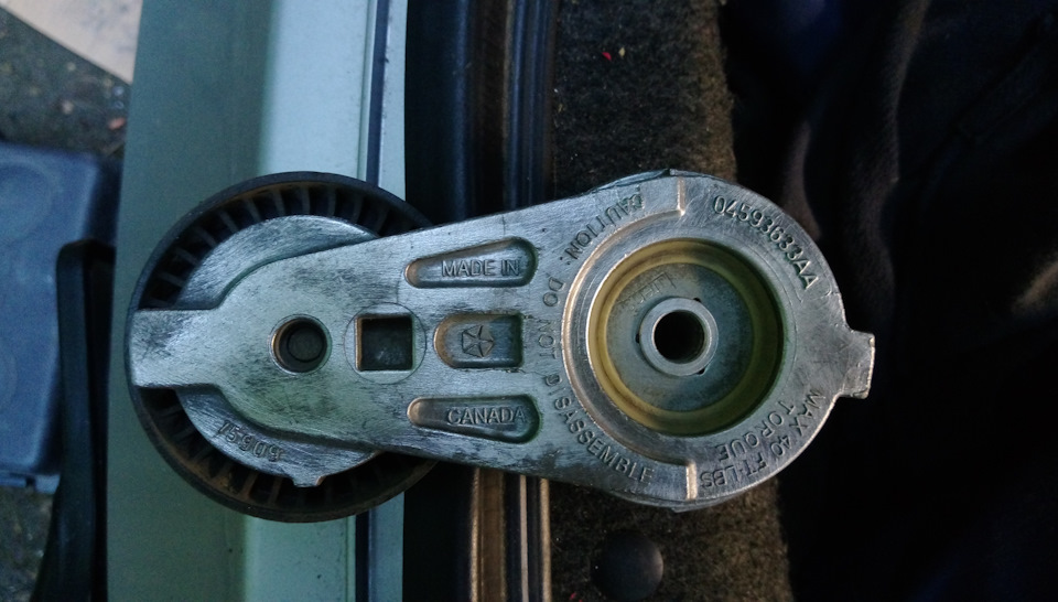 Натяжитель после чистки. — Dodge Stratus (2G)