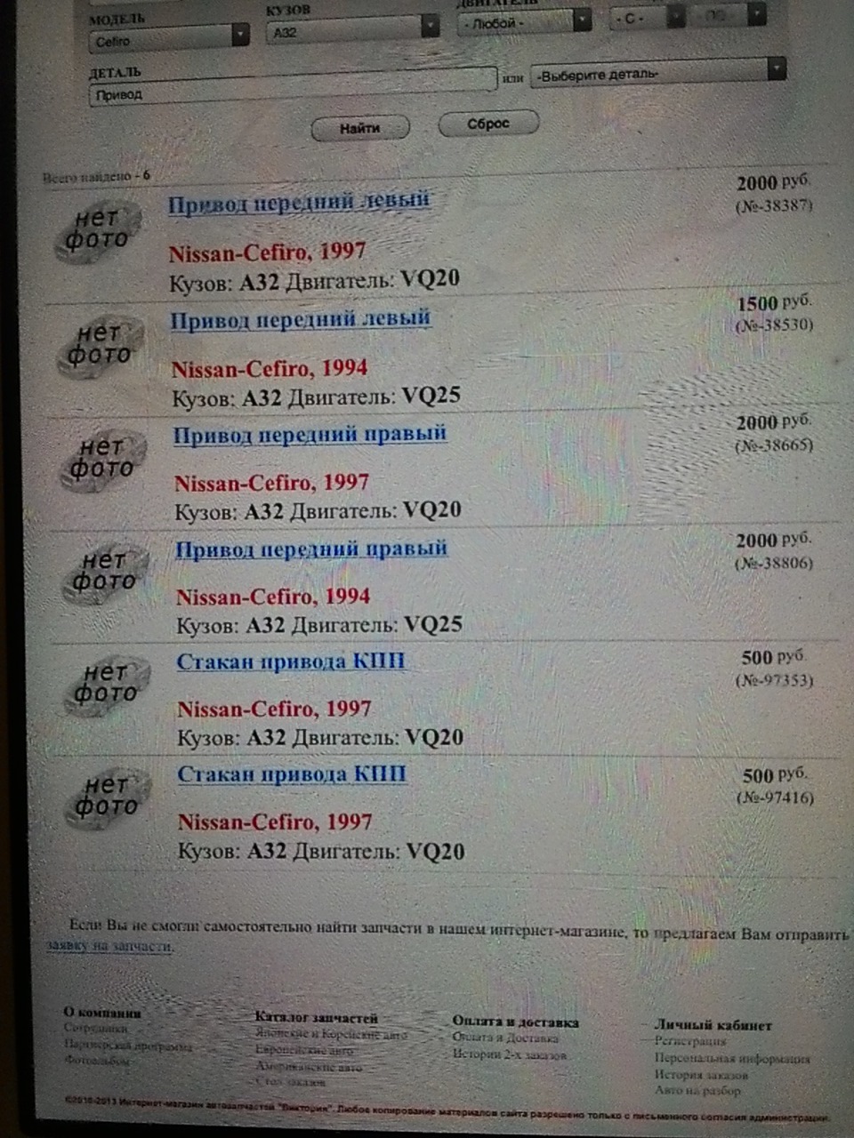 Фото в бортжурнале Nissan Cefiro (A32). Запчасти на фото: 3853Q