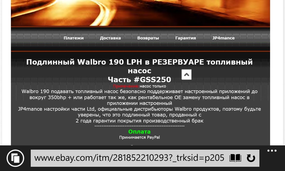 Скрин с эбэя, что пишет продавец по насосу! — Toyota Mark II Qualis. Запчасти на фото: GS5250