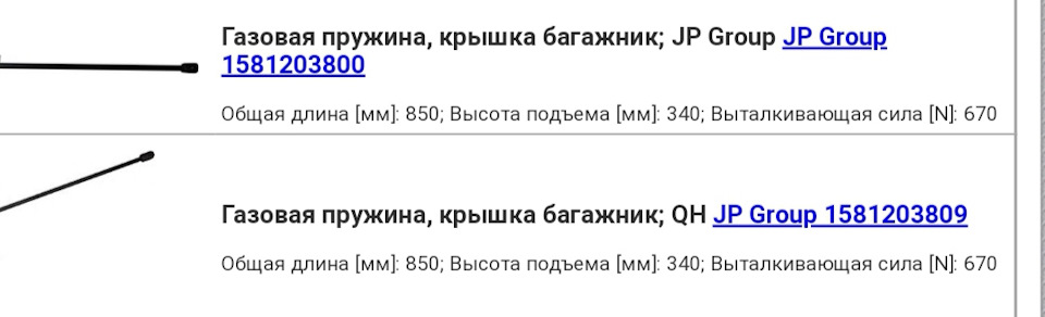 Фото в бортжурнале SEAT Toledo (3G). Запчасти на фото: 1581203800, 1581203809