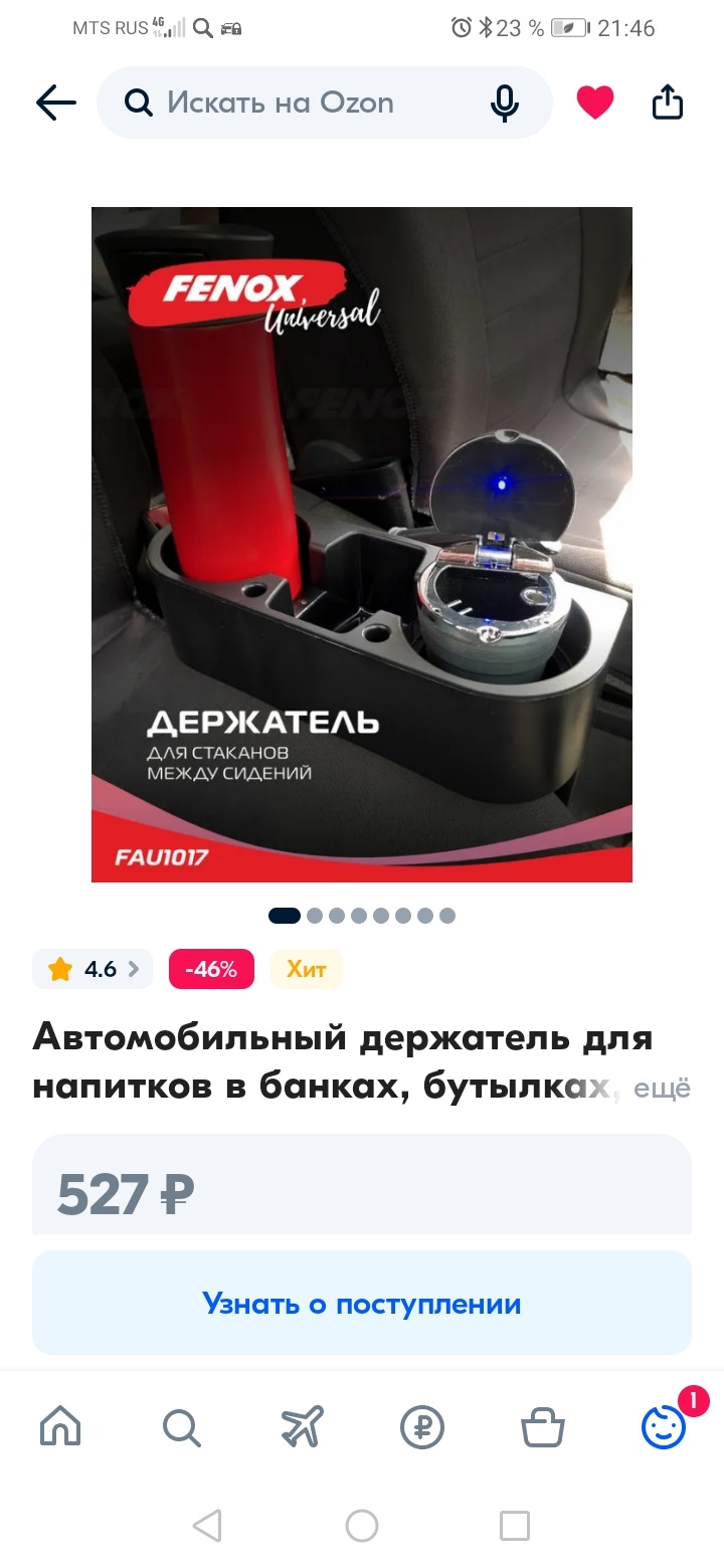 Фото в бортжурнале Chevrolet Niva GLX. Запчасти на фото: FAU1017