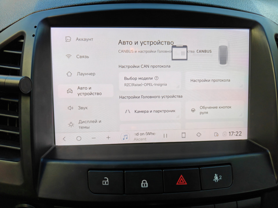 Фото в бортжурнале Opel Insignia (1G)
