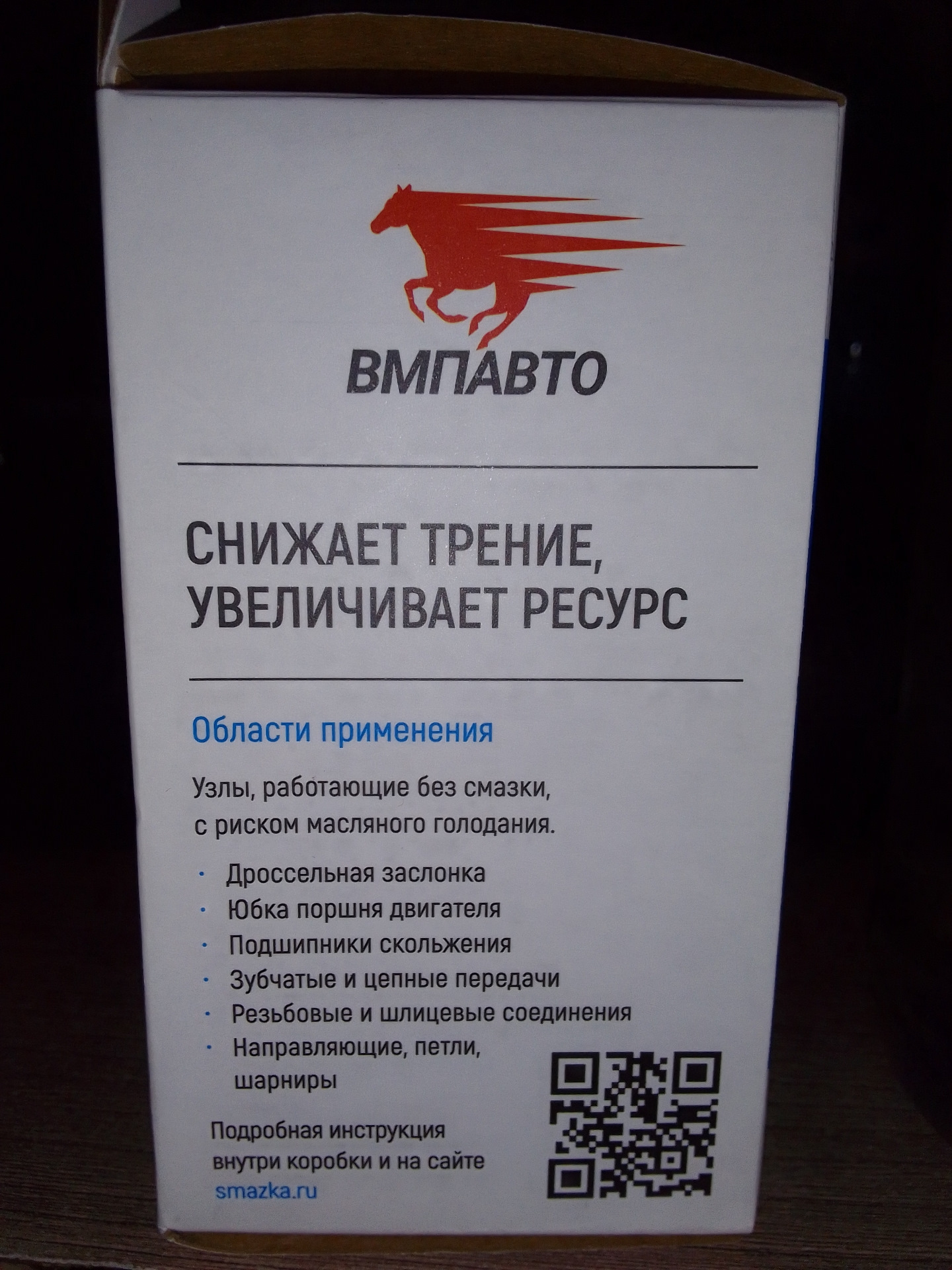 Усиленный кардан. Подготовка. Твёрдосмазочное покрытие шлицевой ...