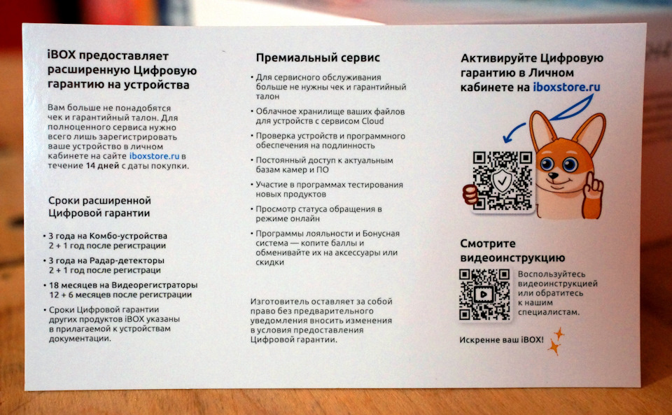 А так же в комплекте шла расширенная цифровая гарантия. Достаточно лишь ее активировать в личном кабинете на их сайте. — Pontiac Vibe (1G)