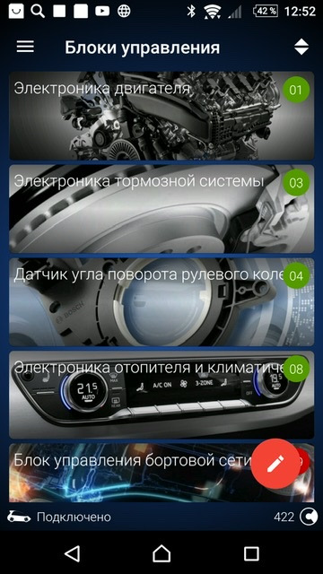 Все блоки прочитал, все ошибки предсказуемые. — Volkswagen Tiguan (1G)