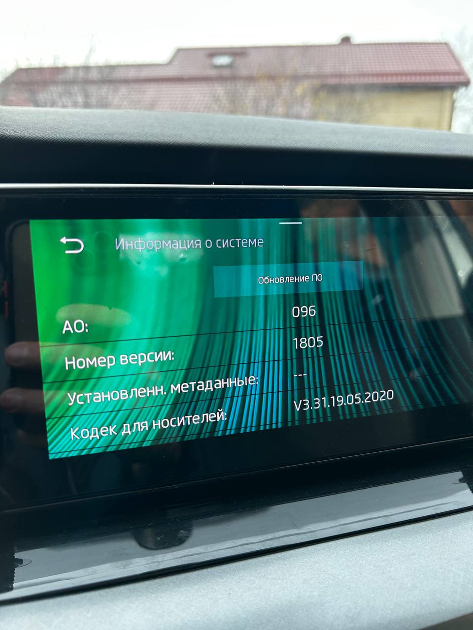 Перепроверяем версию. — Skoda Octavia A8 Mk4