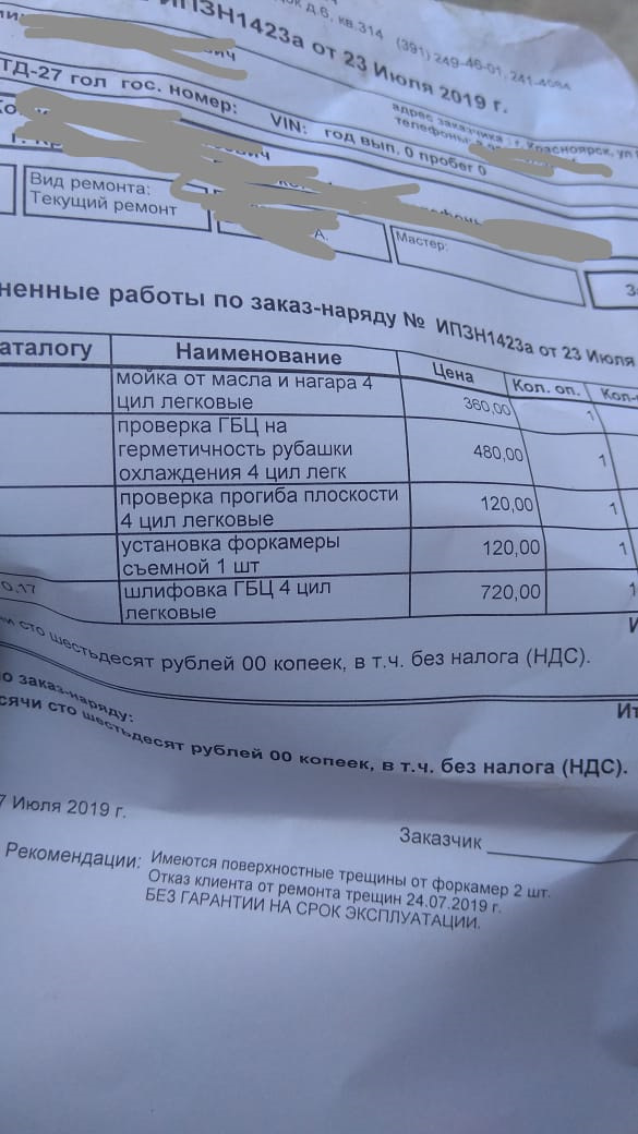 Произведенные работы — Nissan Terrano I. Запчасти на фото: 2494501