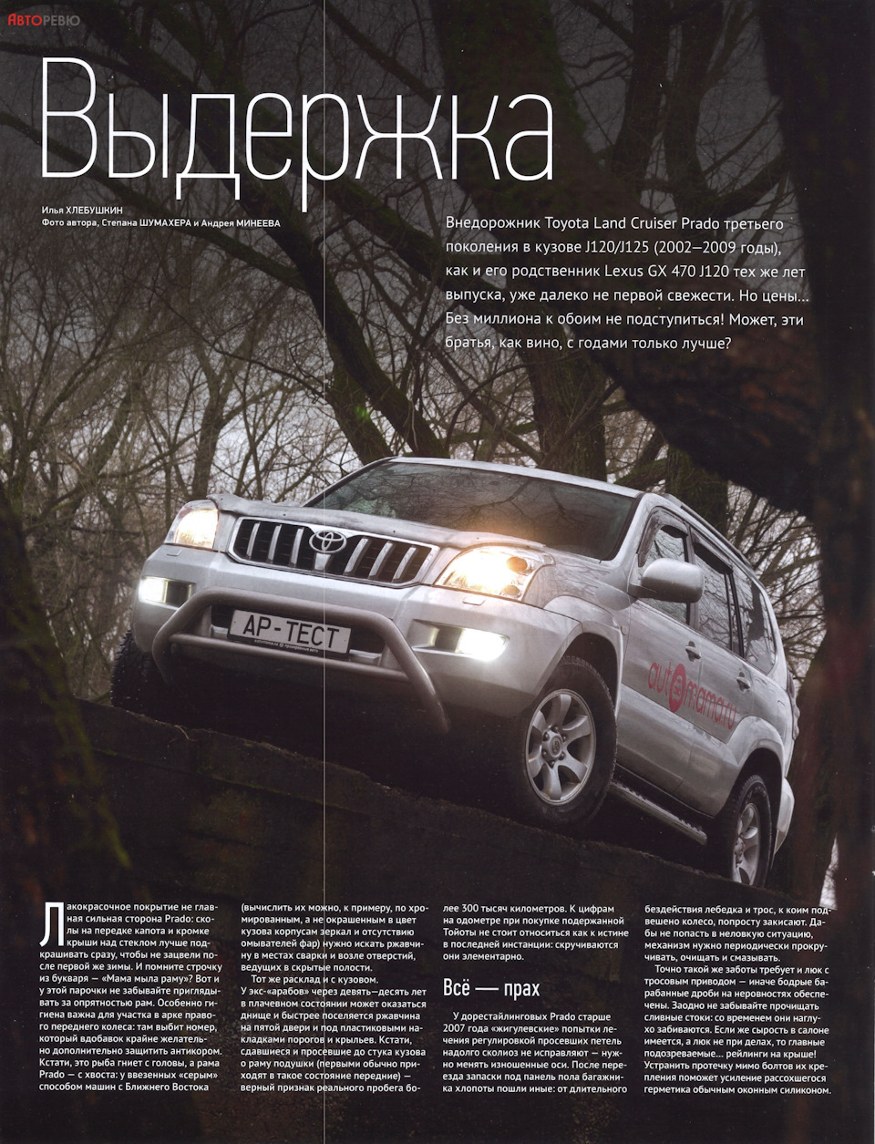 Фото в бортжурнале Lexus LX (URJ200/URJ201)