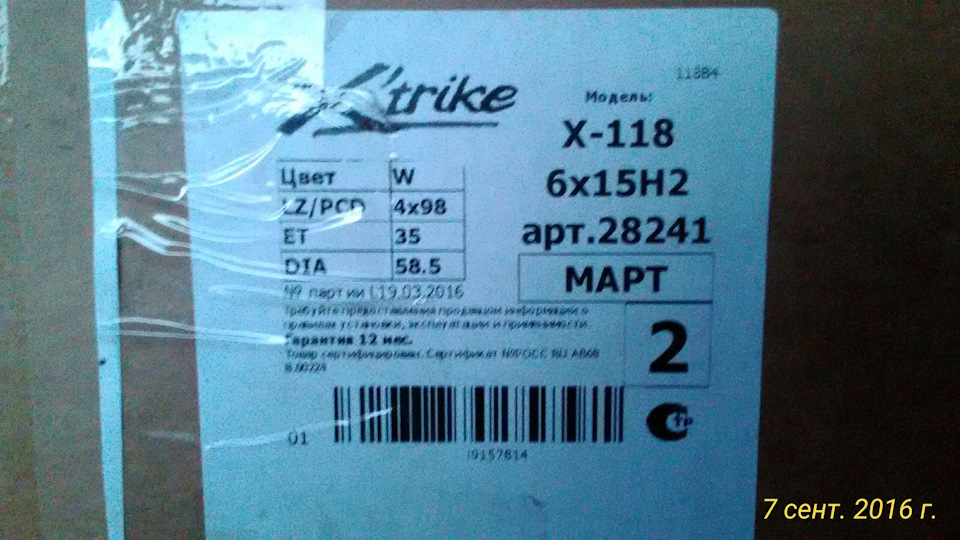 Фото в бортжурнале Lada Калина Спорт (2G)