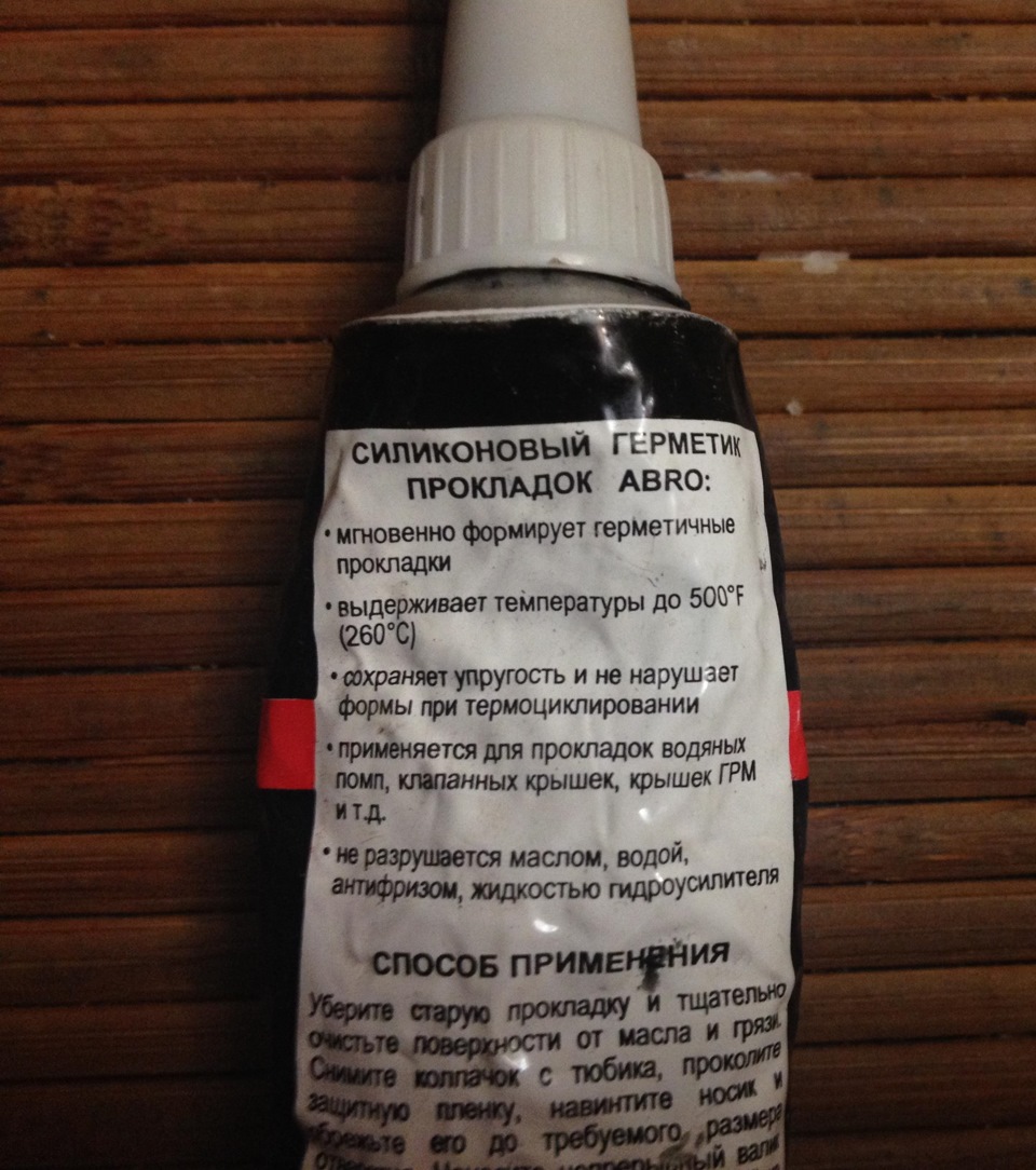 Герметик,  — Ford S-Max (1G)