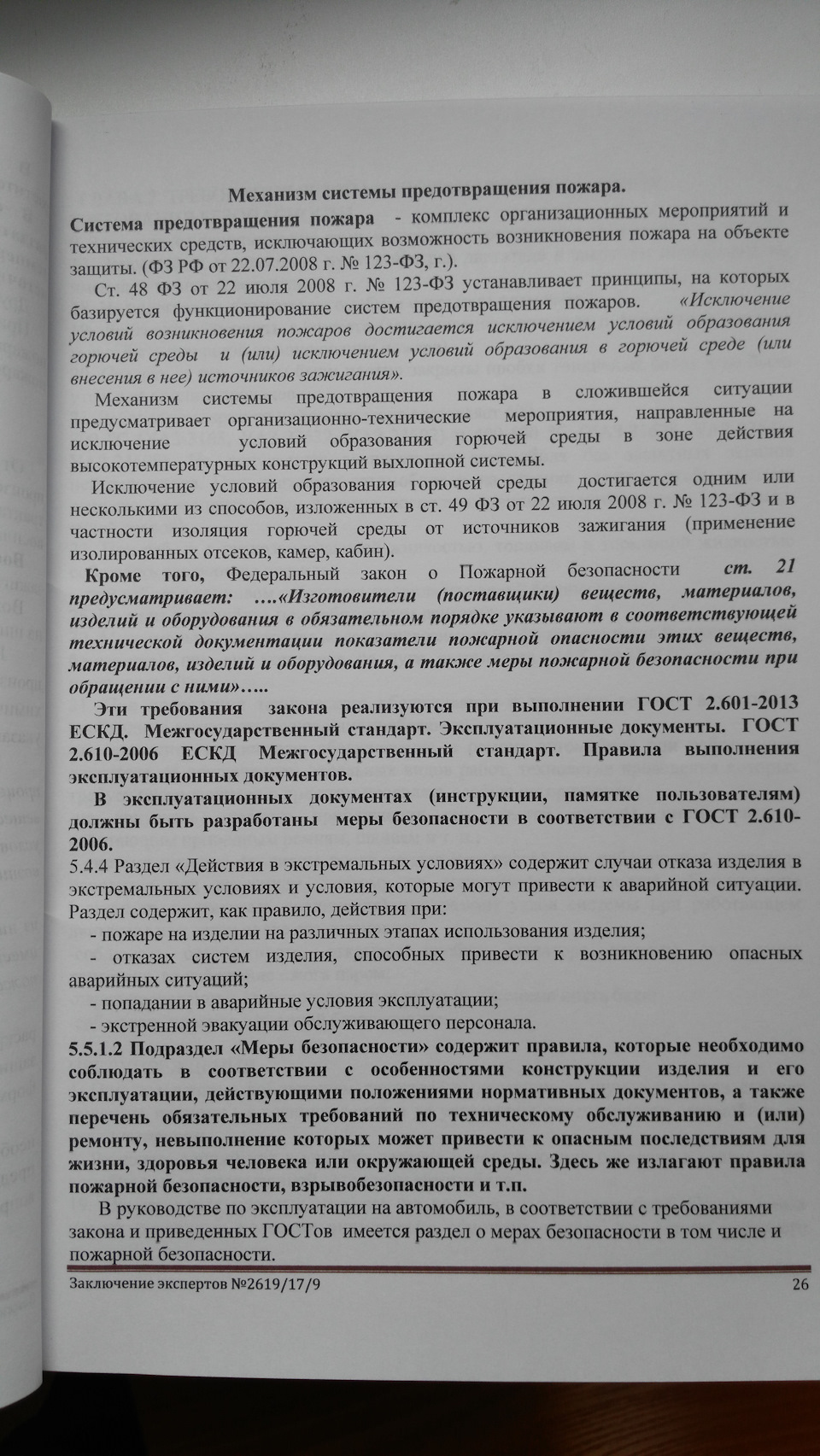 Фото в бортжурнале УАЗ Patriot. Запчасти на фото: 6102006
