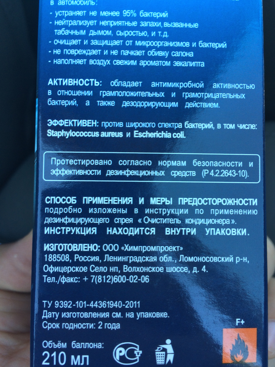 Фото в бортжурнале Toyota Land Cruiser Prado 120-series