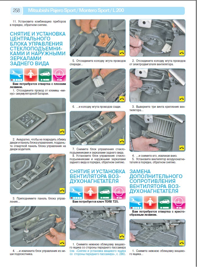 Фото в бортжурнале Mitsubishi Pajero Sport (1G)