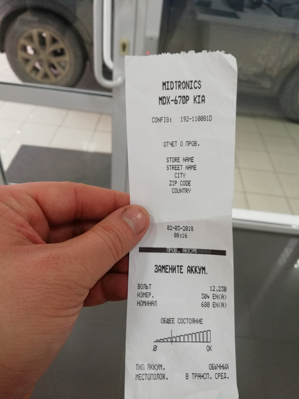 Чек Лист AGM — KIA Rio (3G)