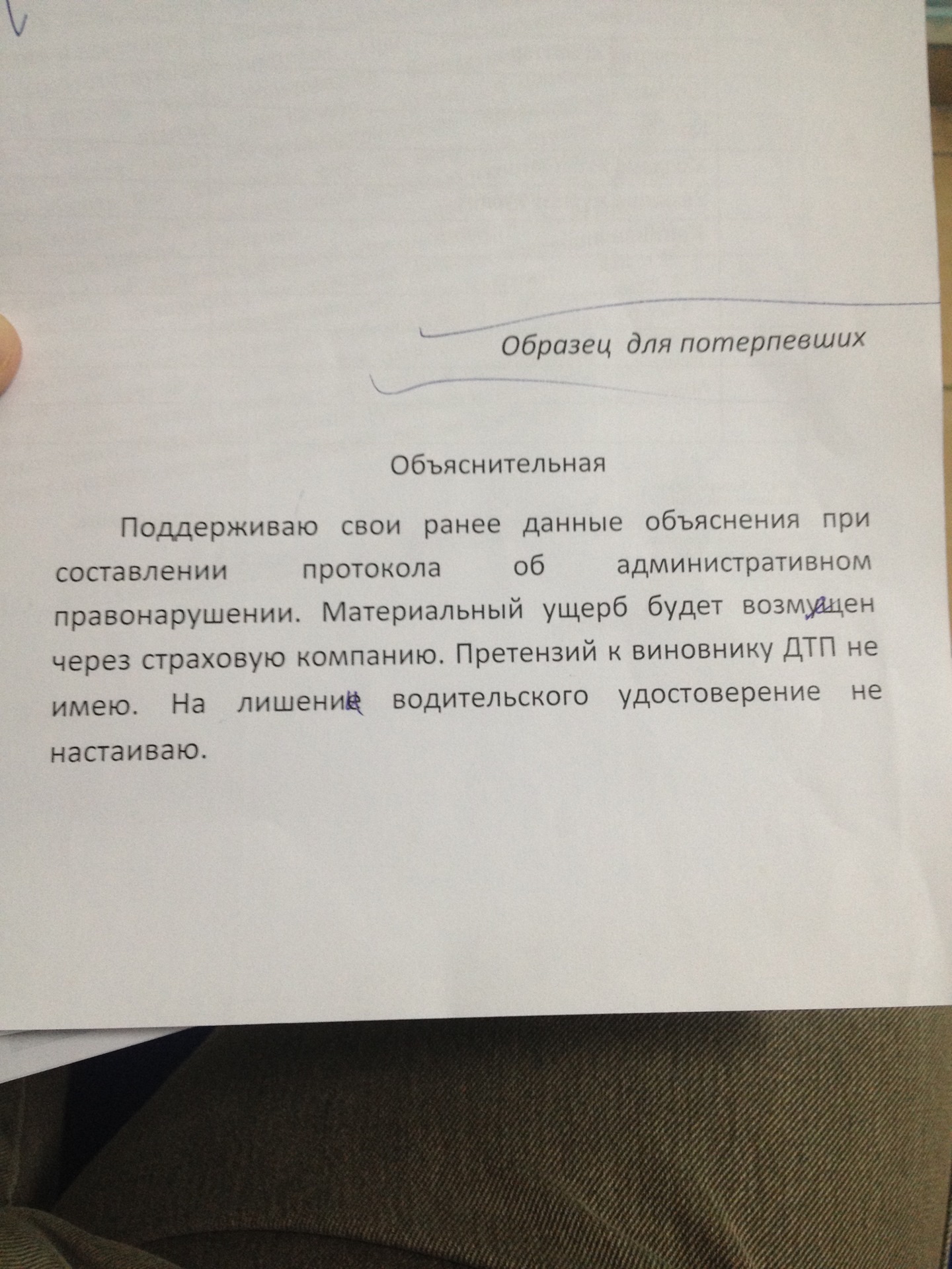 Дала другу сестры за сломанную тачку Дала другу сестры за сломанную тачку
