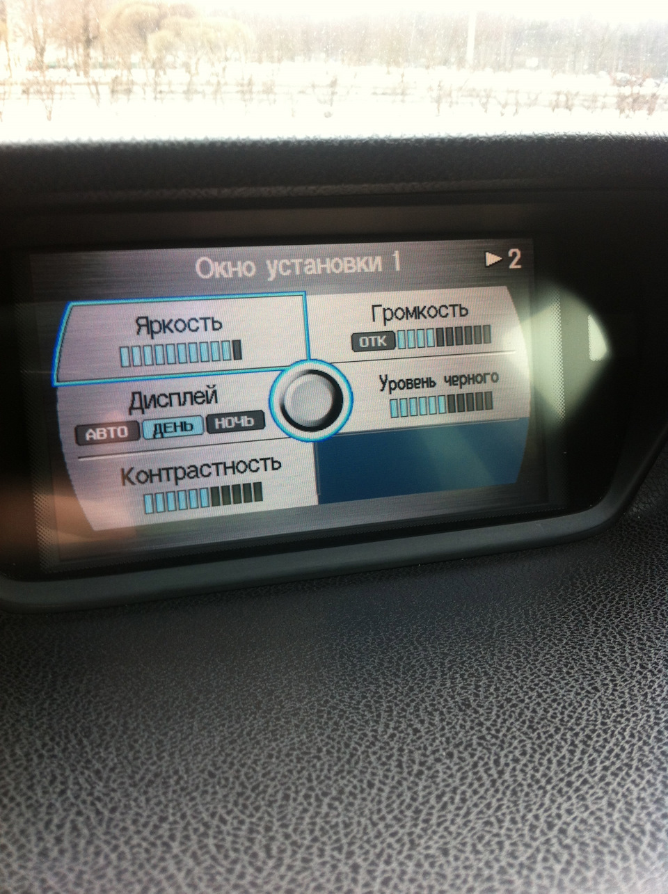 установка, яркости, цвета и пр. — Honda Accord (8G)