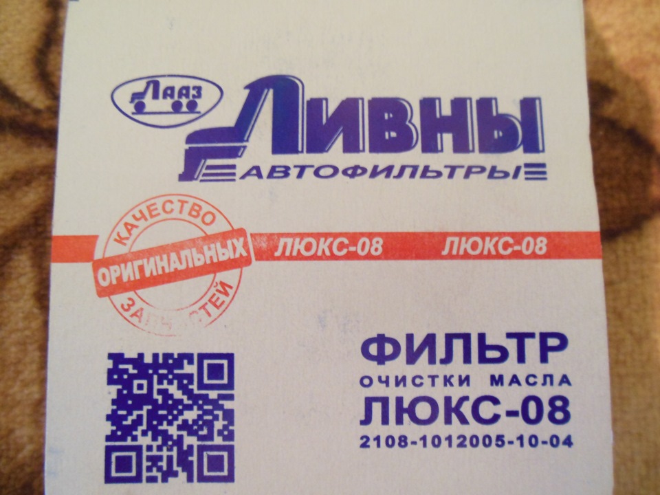 Фото в бортжурнале Lada 2115. Запчасти на фото: 210810120051004