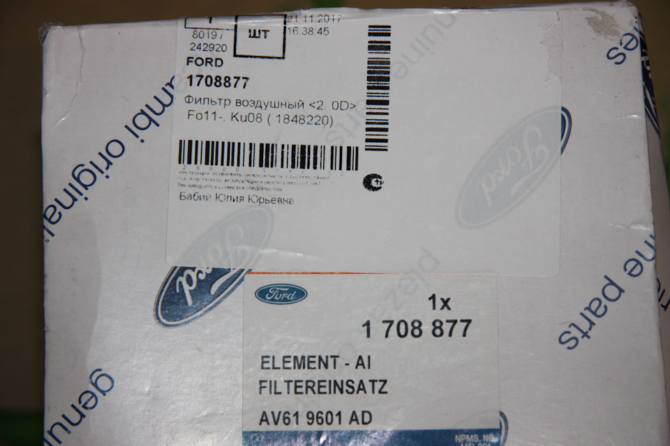 Фото в бортжурнале Ford Focus Hatchback III. Запчасти на фото: 1708877, 1848220, AV619601AD