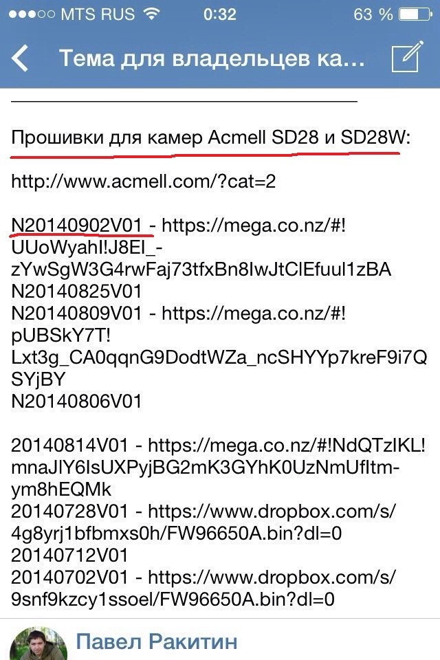 Список прошивок acmell sd28. Моя первая в списке) — Chevrolet Cruze (1G)
