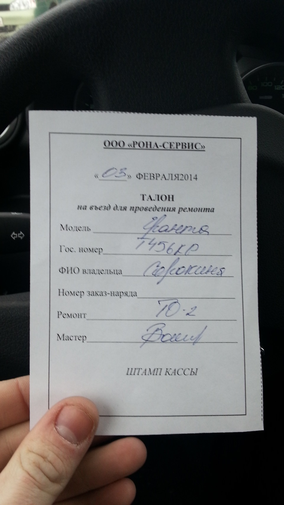 Фото в бортжурнале Lada Granta